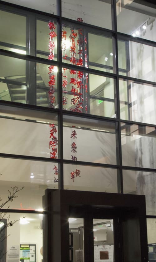 Active Memory | Sculptures by Shan Shan Sheng | Betty Ong Rec Center in San Francisco