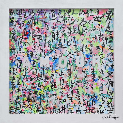 AMOUR IV - Original painting | Paintings by Xiaoyang Galas
