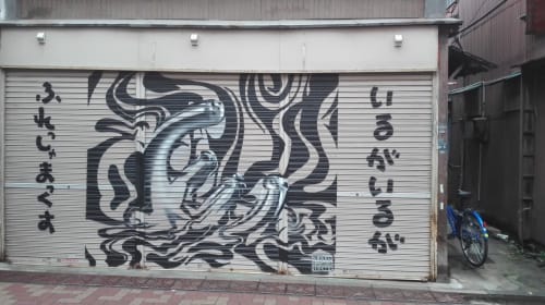 Wall Mural | Street Murals by Fresh Max | Sumida City in Sumida City
