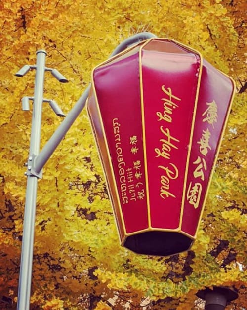 Celebrate Happiness Lantern | Public Sculptures by George Lee | Hing Hay Park in Seattle