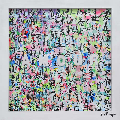 AMOUR IV - Original painting | Oil And Acrylic Painting in Paintings by Xiaoyang Galas. Item composed of wood in contemporary or asian style