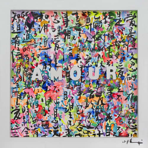 AMOUR III - original painting | Mixed Media in Paintings by Xiaoyang Galas. Item composed of wood in contemporary or asian style