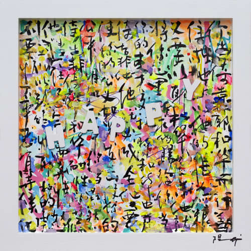 HAPPY IV - Original painting | Mixed Media in Paintings by Xiaoyang Galas. Item composed of wood in contemporary or asian style