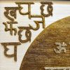 Gayatri Mantra Hand Embellished Bejewelled Crystallised Artw | Embroidery in Wall Hangings by MagicSimSim