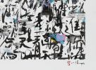 Praying for the world - Fine art Giclée print | Prints by Xiaoyang Galas. Item composed of paper