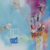 Born to be an artist II - Original mixed media painting | Mixed Media by Xiaoyang Galas. Item made of canvas with paper works with contemporary & modern style