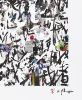 Take care - Fine art Giclée print | Prints by Xiaoyang Galas. Item composed of paper