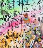 Rainbow - Original mixed media painting | Paintings by Xiaoyang Galas. Item composed of wood compatible with contemporary and asian style