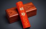 Premium Contemporary Cinnabar Inkstick Carved Cloud Art I | Sculptures by Dynasty Artisan. Item works with minimalism & japandi style