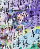 Rainbow - Original mixed media painting | Paintings by Xiaoyang Galas. Item composed of wood compatible with contemporary and asian style