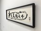 Harmony of Nature | Oil And Acrylic Painting in Paintings by SORA. Item made of wood with paper